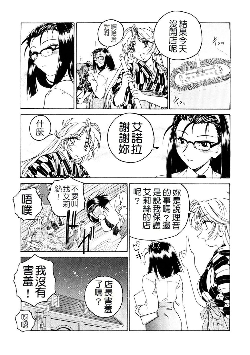 《ふたなりイエスタディ》漫画 第1卷