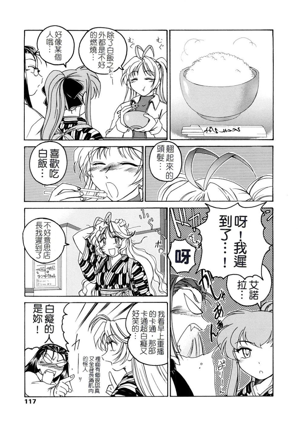 《ふたなりイエスタディ》漫画 第1卷