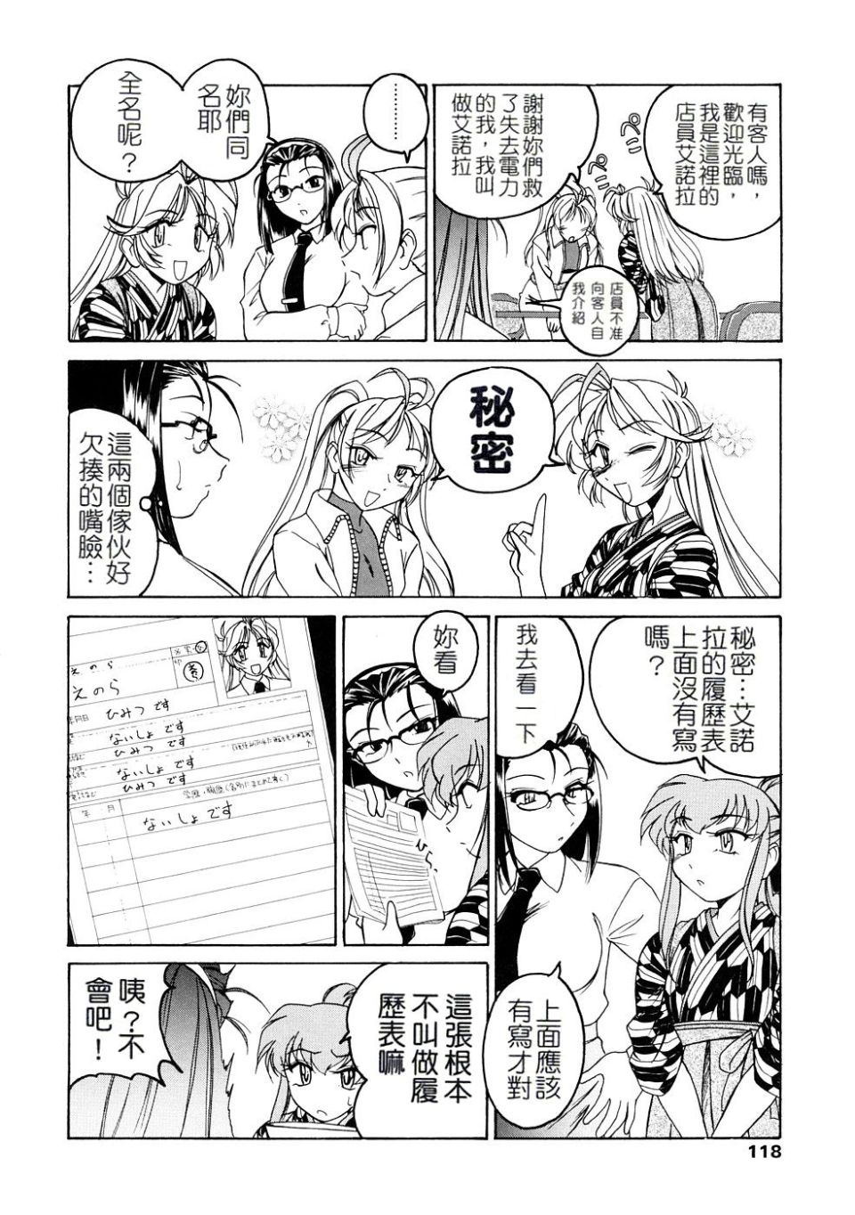 《ふたなりイエスタディ》漫画 第1卷