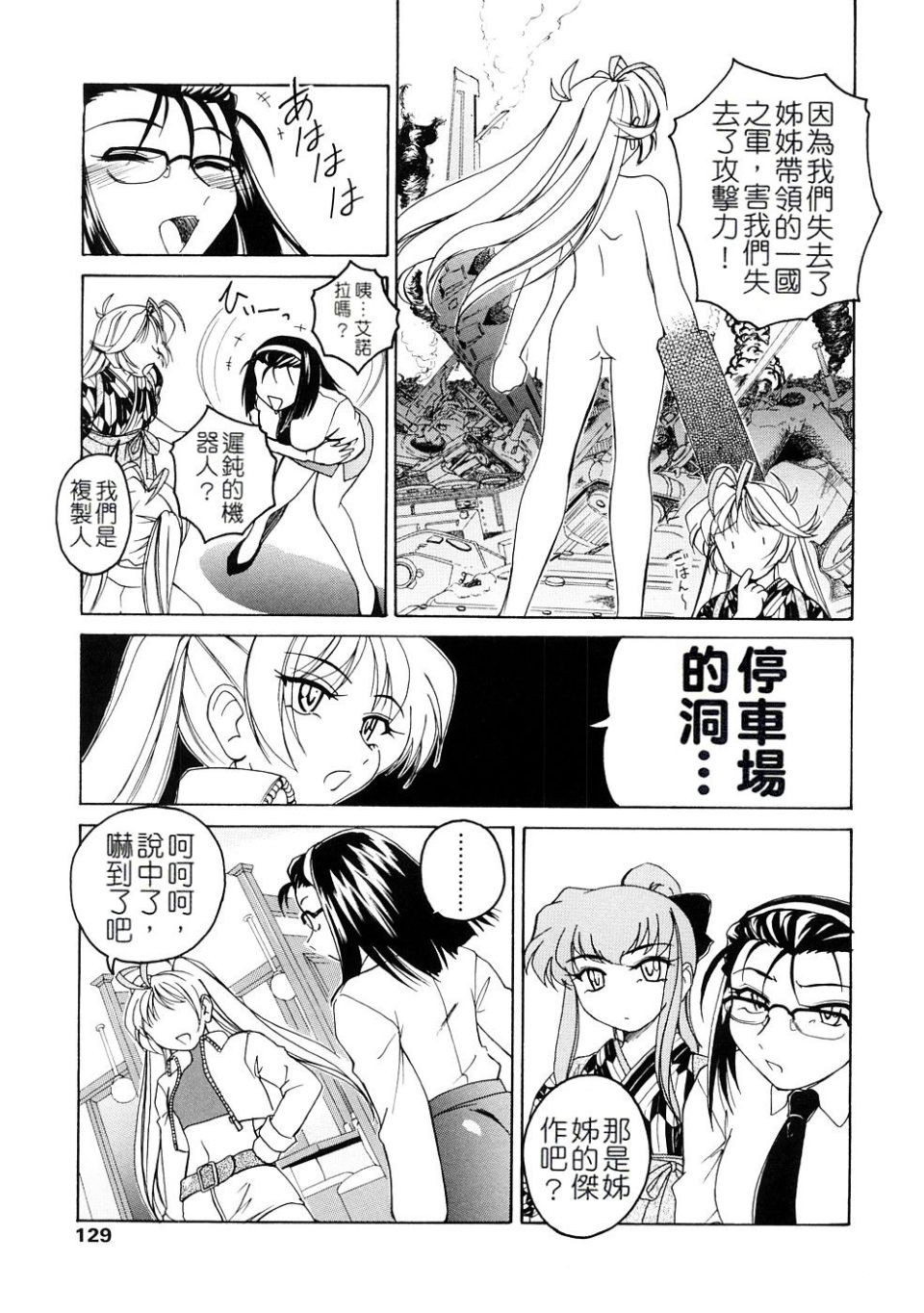 《ふたなりイエスタディ》漫画 第1卷