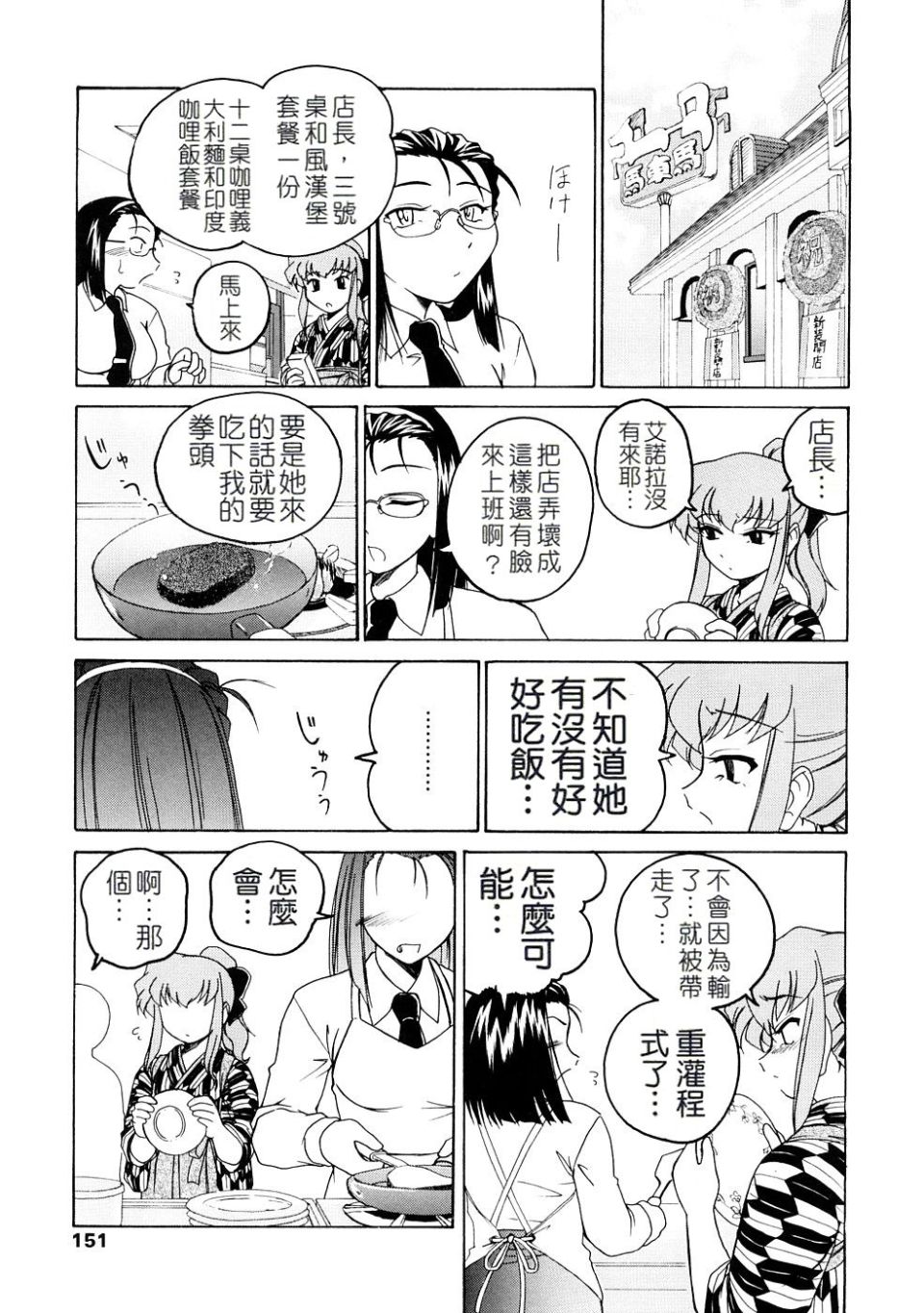 《ふたなりイエスタディ》漫画 第1卷