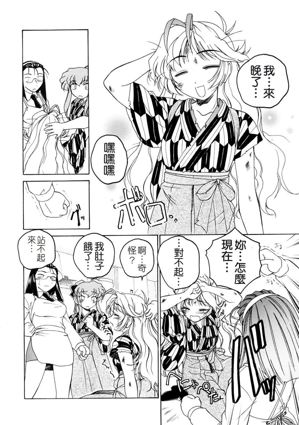 《ふたなりイエスタディ》漫画 第1卷