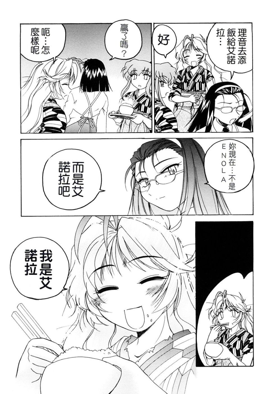 《ふたなりイエスタディ》漫画 第1卷