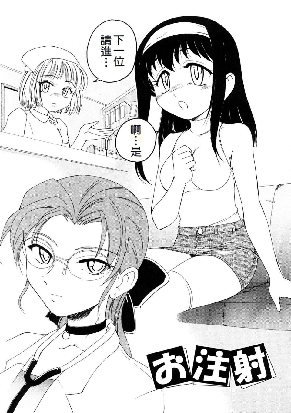 《ふたなりイエスタディ》漫画 第1卷