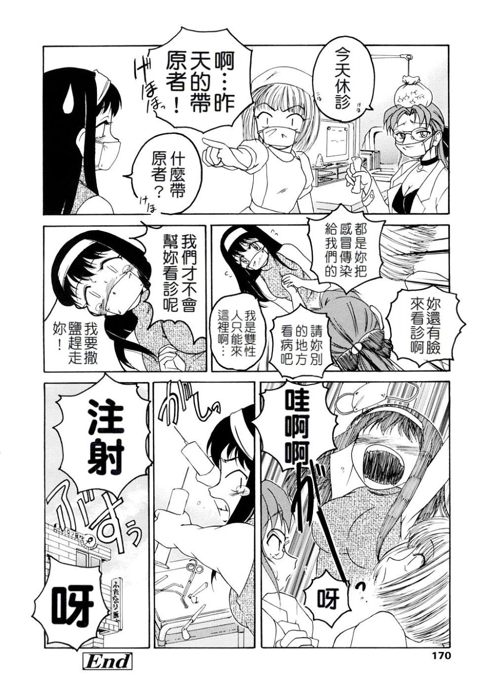 《ふたなりイエスタディ》漫画 第1卷