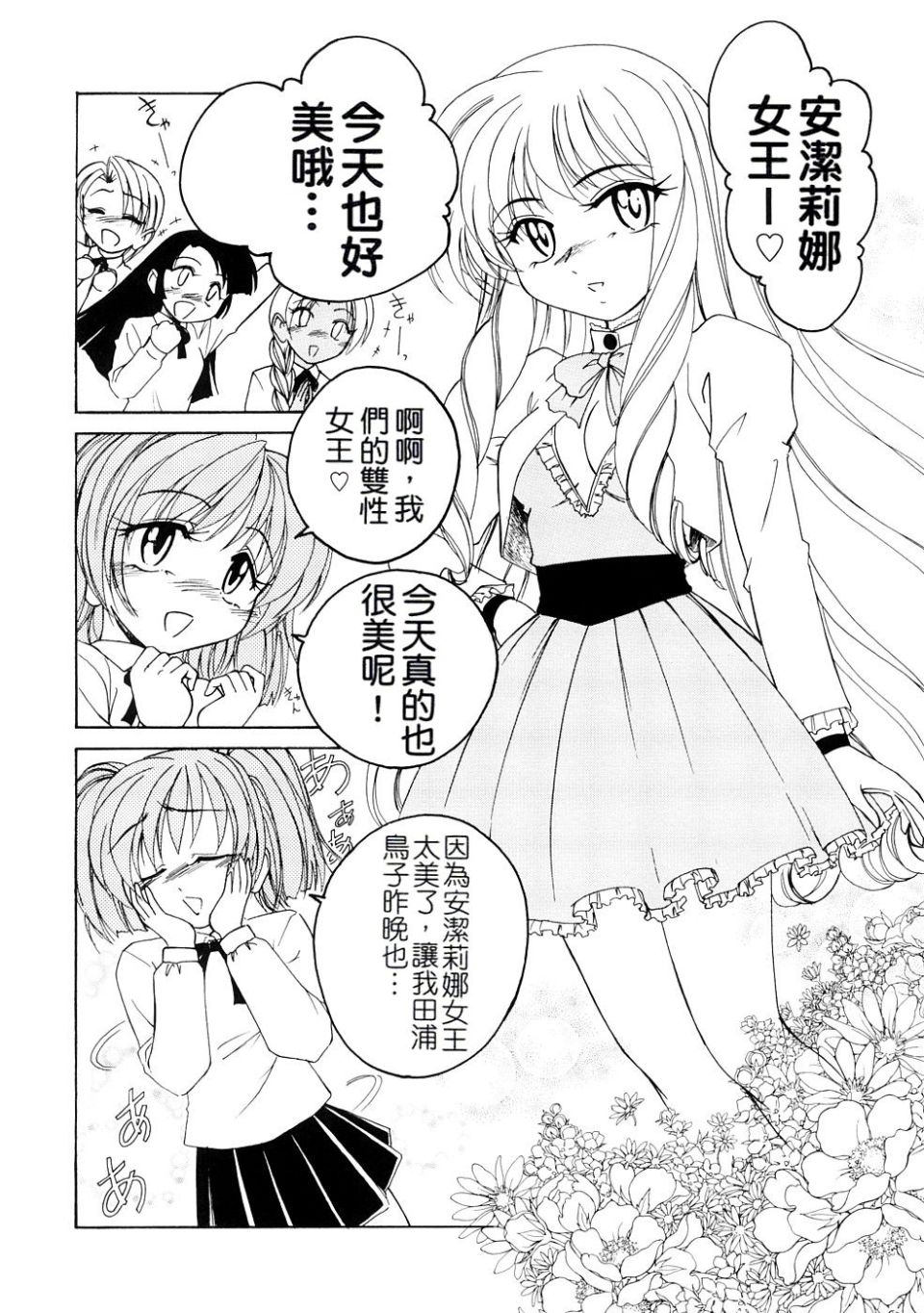 《ふたなりイエスタディ》漫画 第1卷