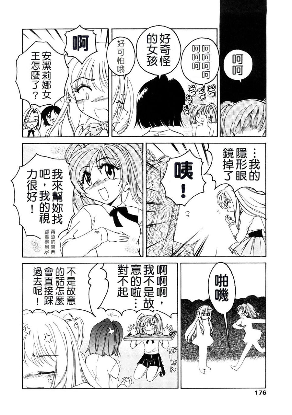 《ふたなりイエスタディ》漫画 第1卷