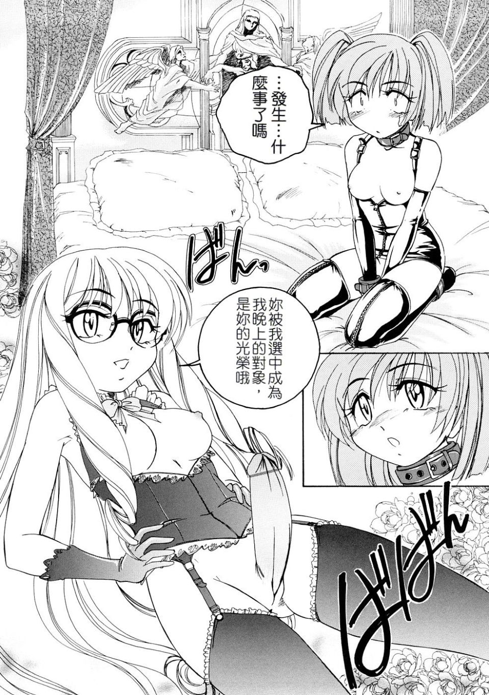 《ふたなりイエスタディ》漫画 第1卷