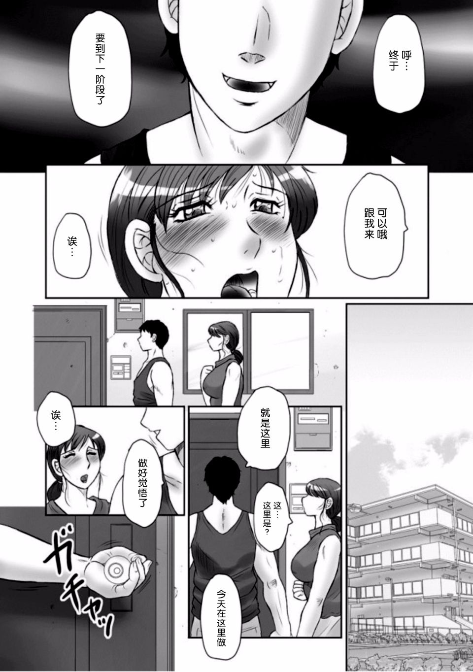 《母姦狱 －惨》漫画 第1卷