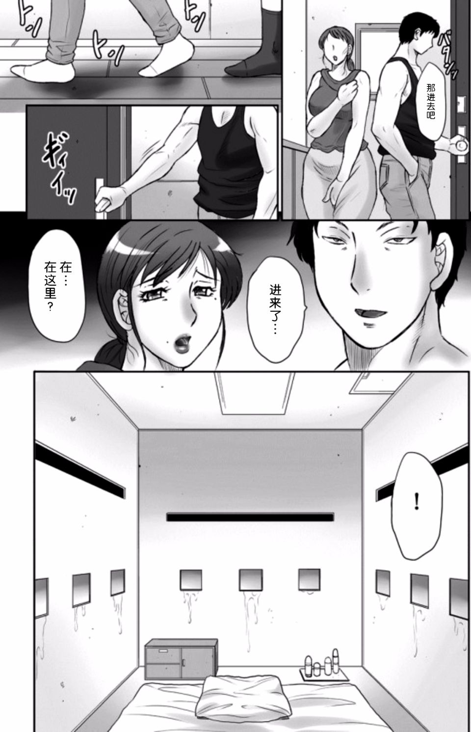 《母姦狱 －惨》漫画 第1卷