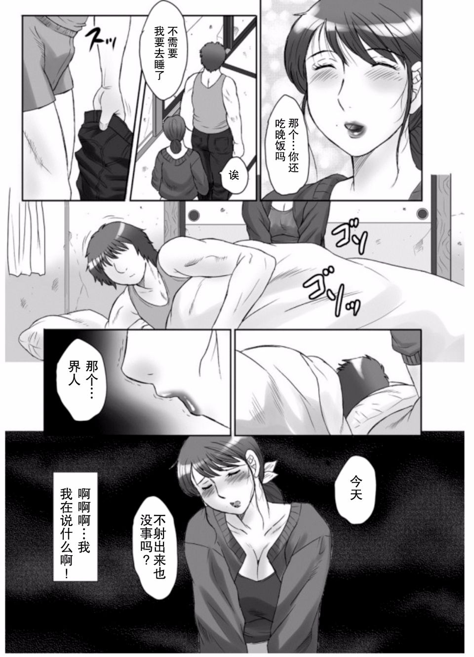 《母姦狱 －惨》漫画 第1卷