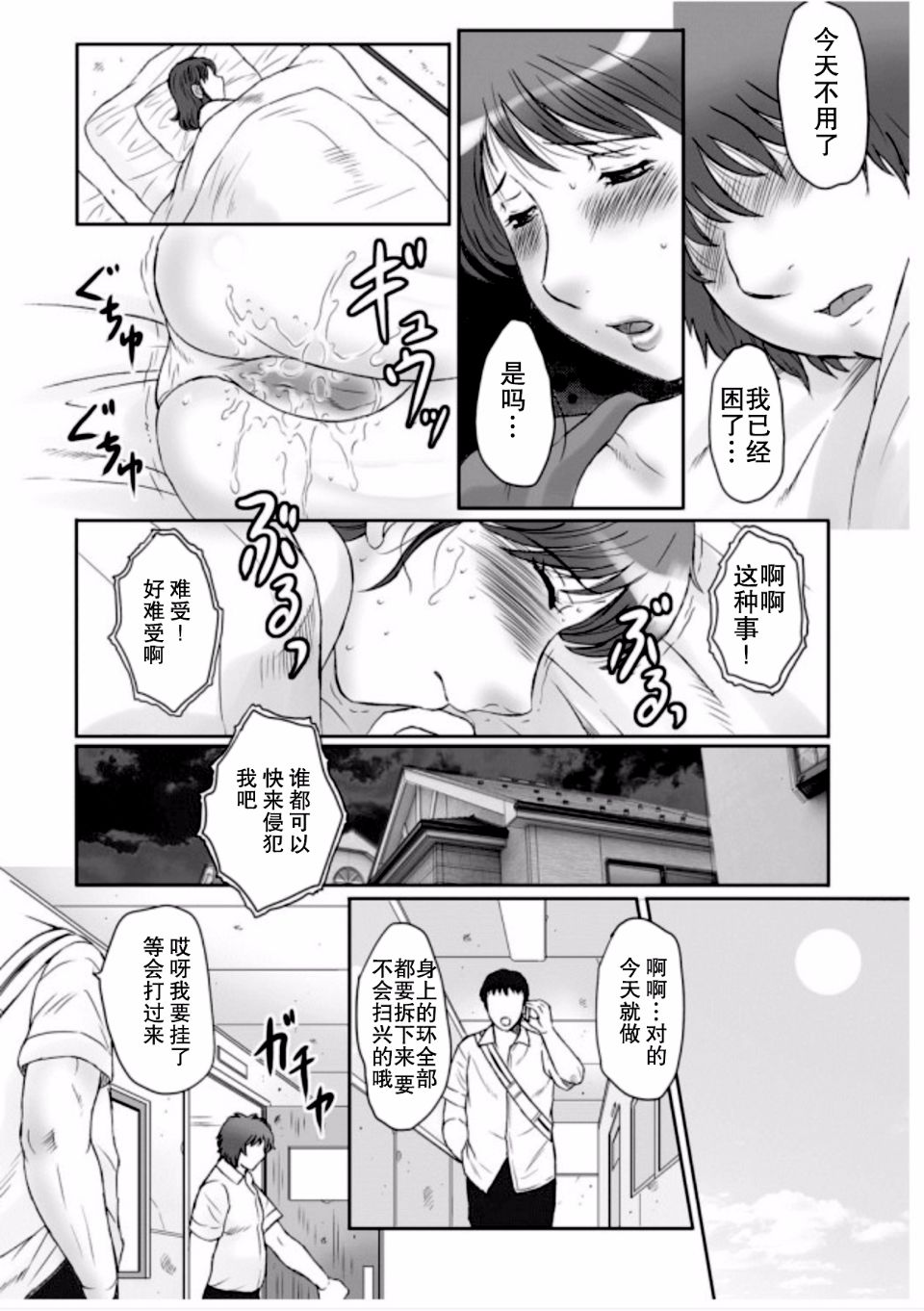 《母姦狱 －惨》漫画 第1卷