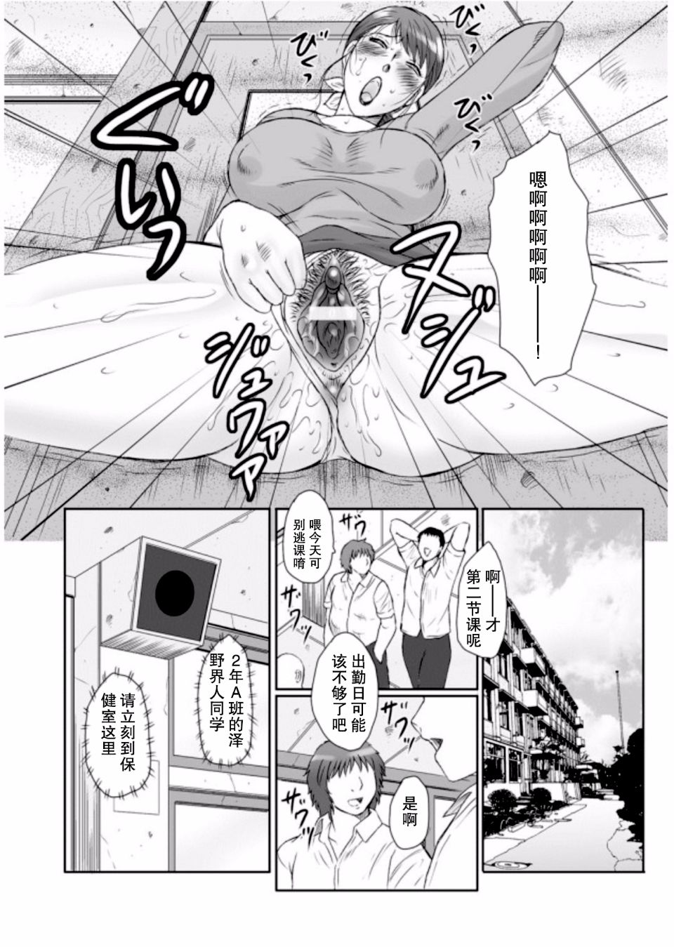 《母姦狱 －惨》漫画 第1卷