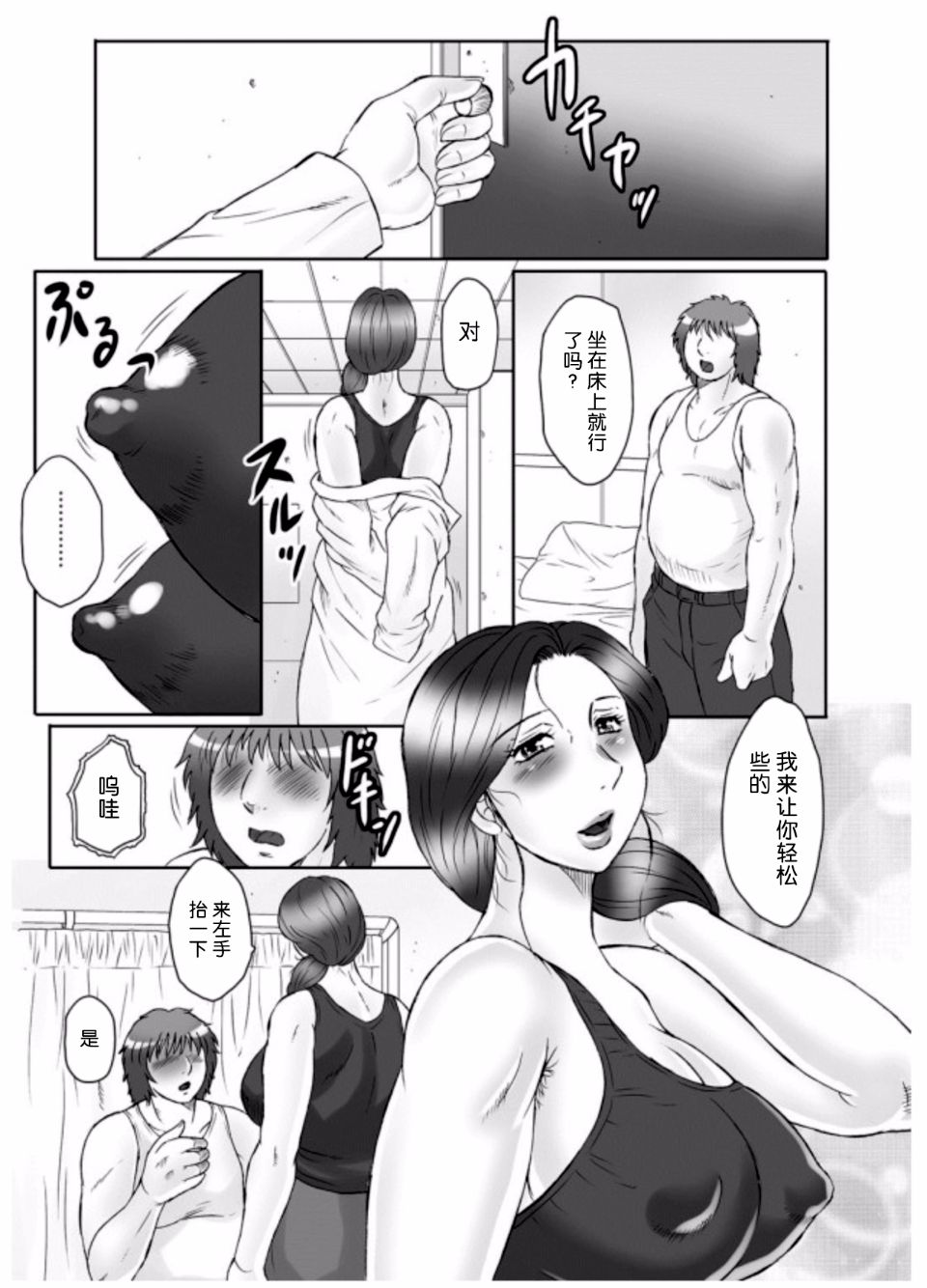 《母姦狱 －惨》漫画 第1卷