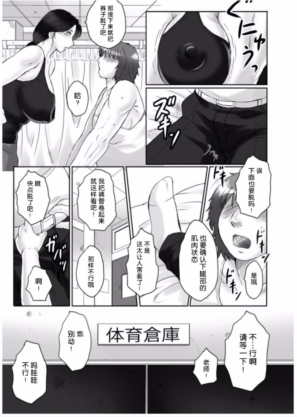 《母姦狱 －惨》漫画 第1卷