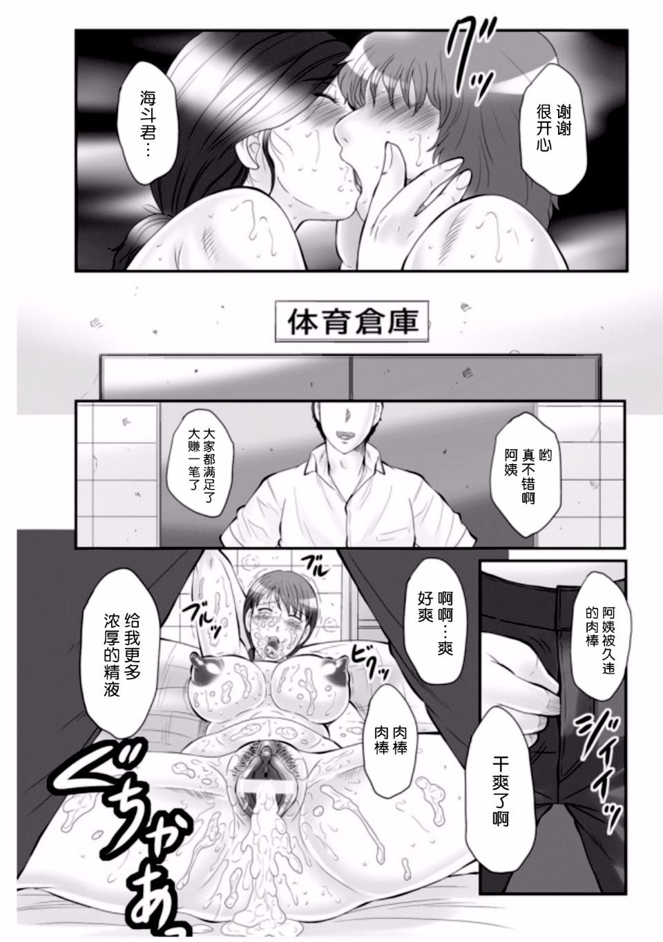 《母姦狱 －惨》漫画 第1卷