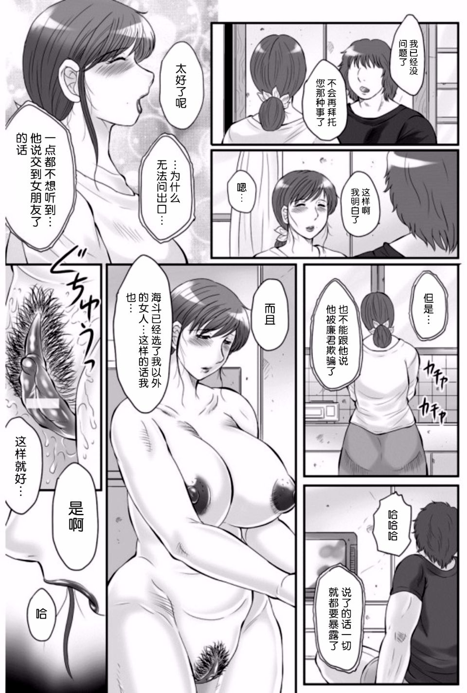 《母姦狱 －惨》漫画 第1卷