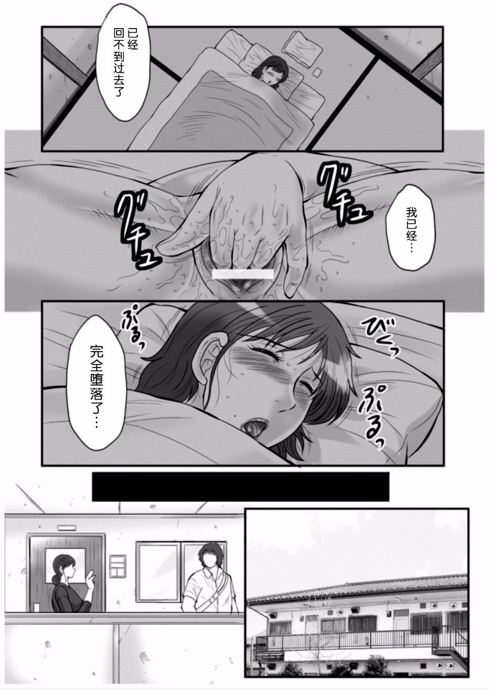 《母姦狱 －惨》漫画 第1卷