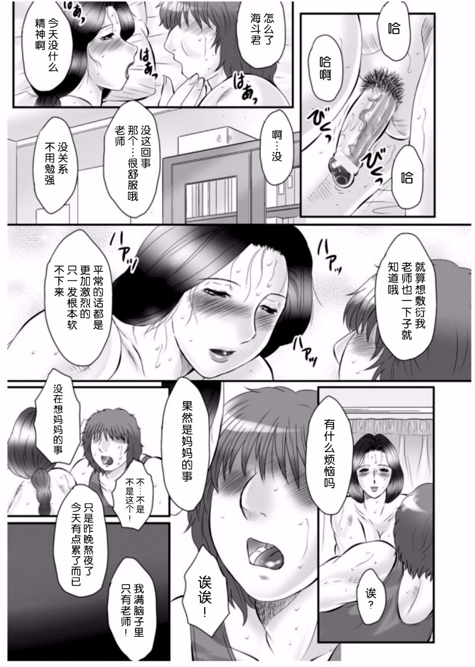 《母姦狱 －惨》漫画 第1卷