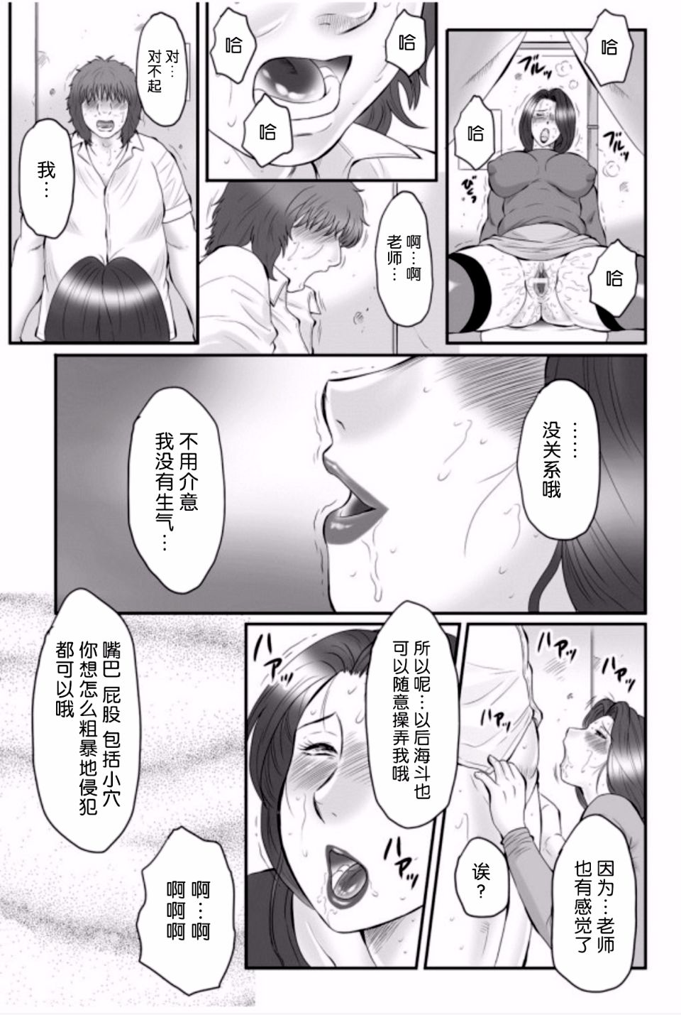 《母姦狱 －惨》漫画 第1卷