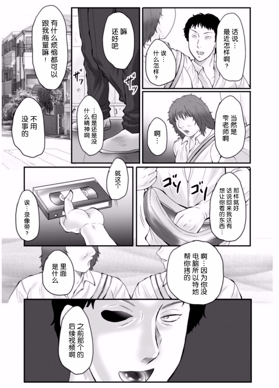 《母姦狱 －惨》漫画 第1卷