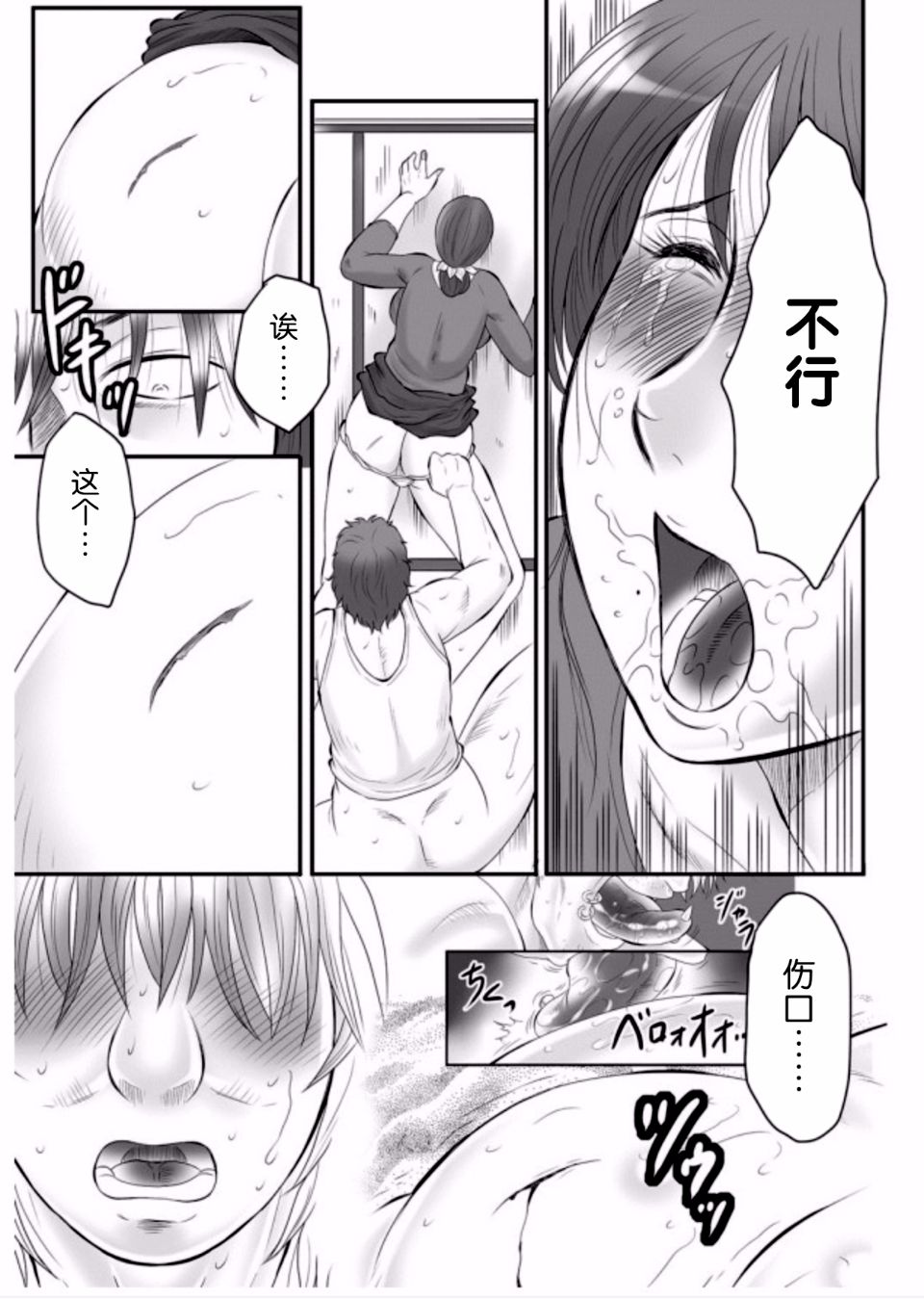 《母姦狱 －惨》漫画 第1卷