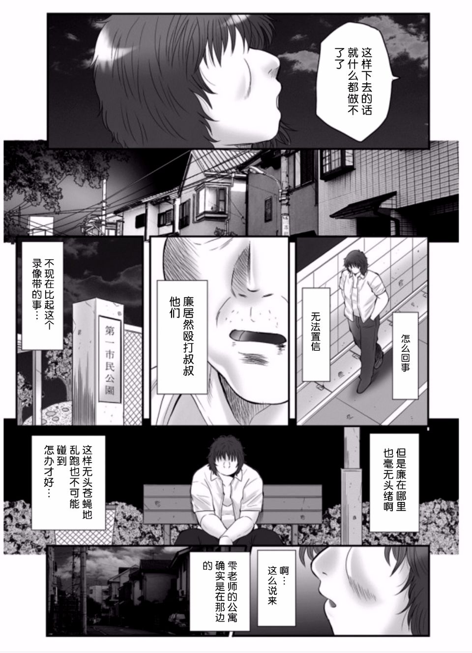 《母姦狱 －惨》漫画 第1卷