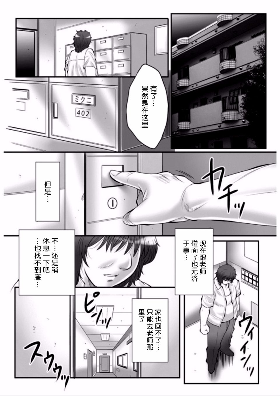 《母姦狱 －惨》漫画 第1卷