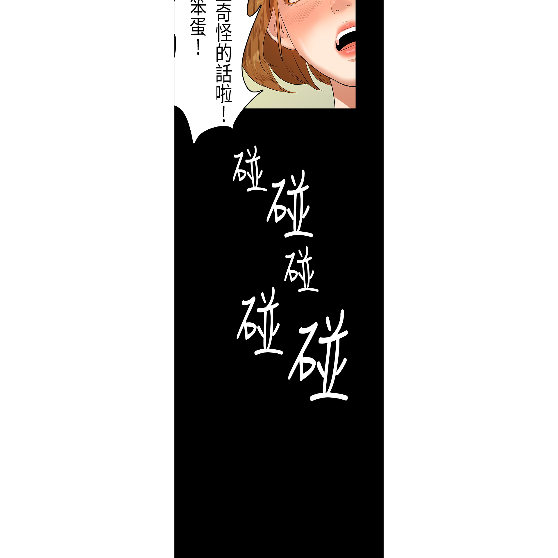 《初恋症候群》漫画 第11话