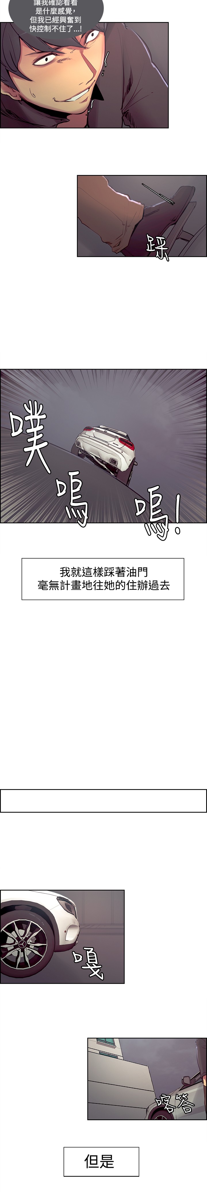 《调教家政妇》漫画 第16话