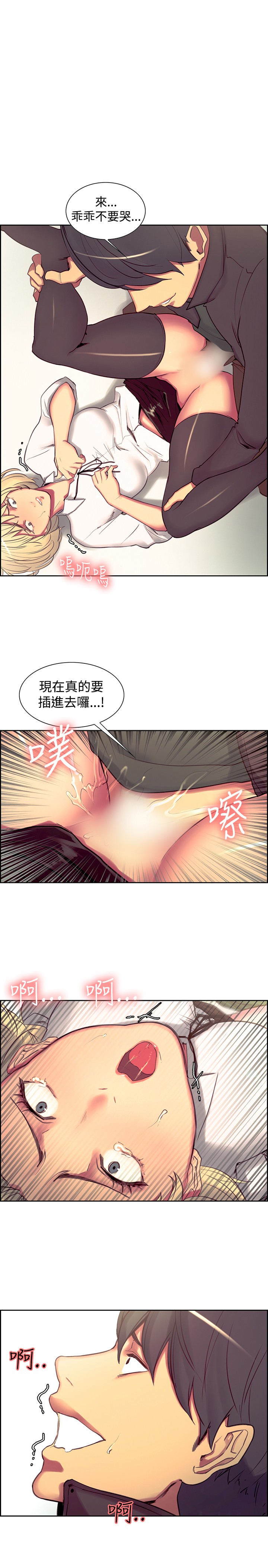 《调教家政妇》漫画 第19话