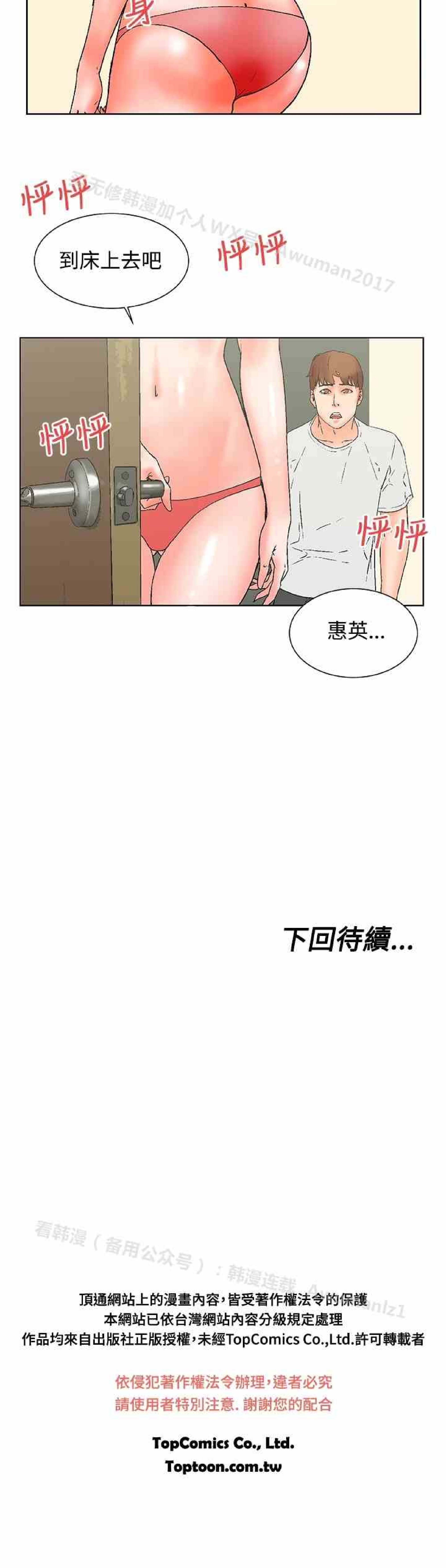 《朋友的妻子：有妳在的家》漫画 第19话