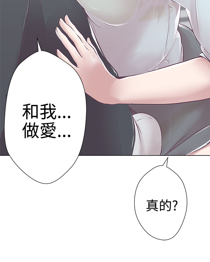 《LOVE 爱的导航G》漫画 第6话