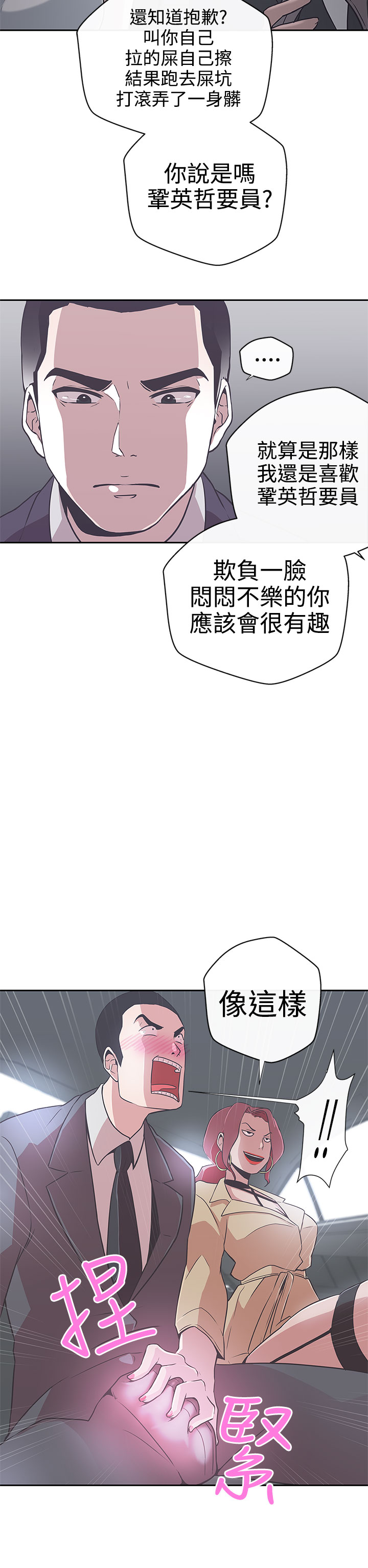 《LOVE 爱的导航G》漫画 第20话