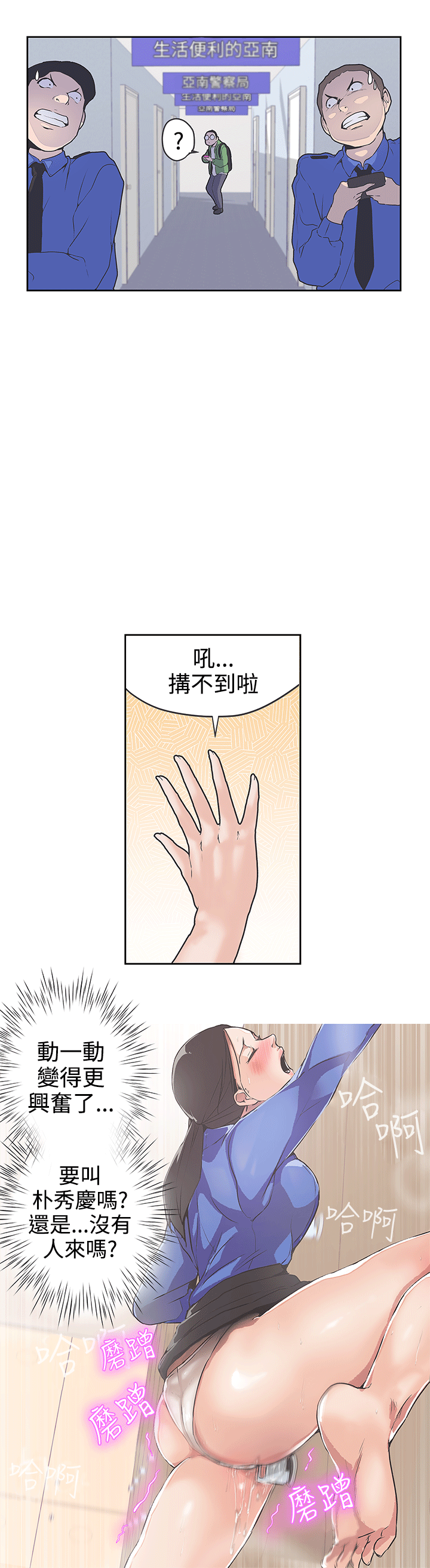 《LOVE 爱的导航G》漫画 第40话