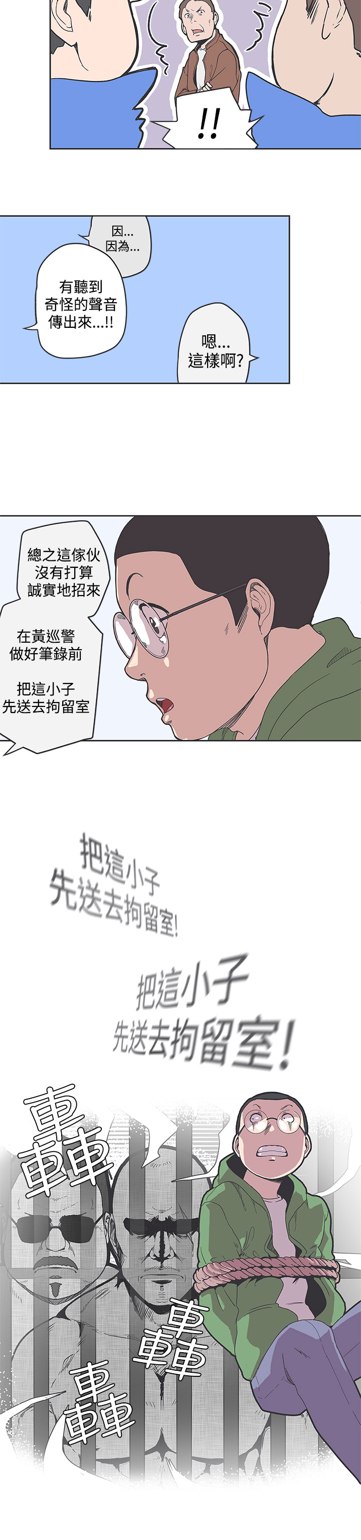 《LOVE 爱的导航G》漫画 第44话