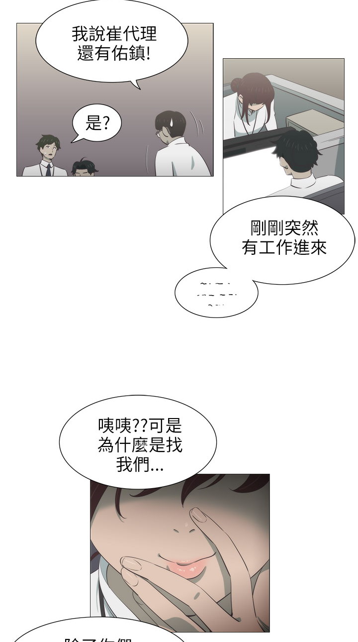 《蛇精潮穴》漫画 第4话