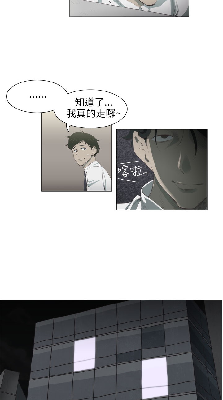 《蛇精潮穴》漫画 第4话