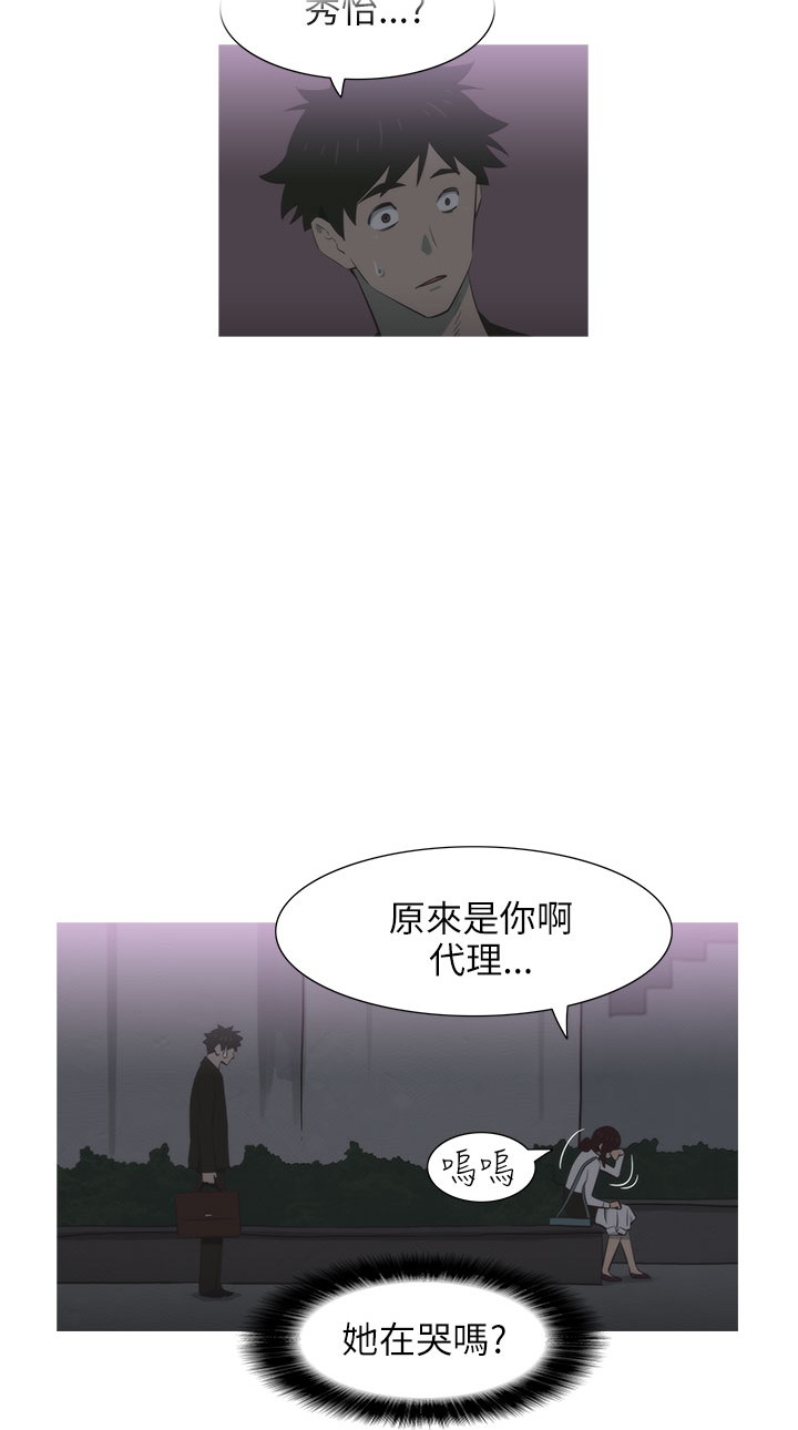 《蛇精潮穴》漫画 第7话