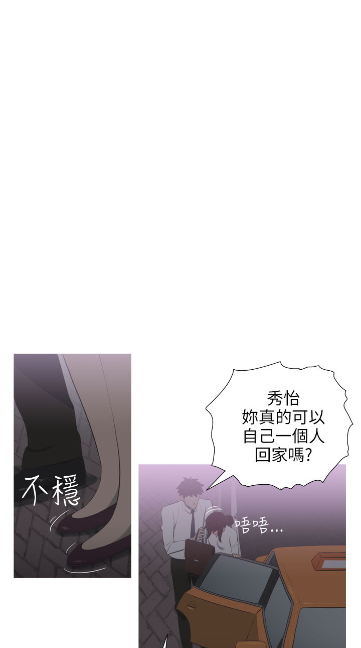 《蛇精潮穴》漫画 第7话