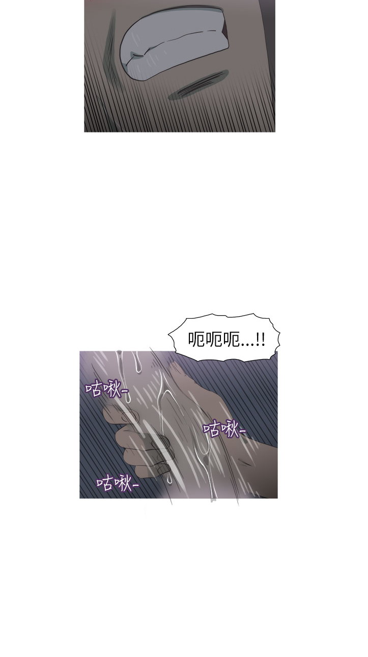 《蛇精潮穴》漫画 第12话