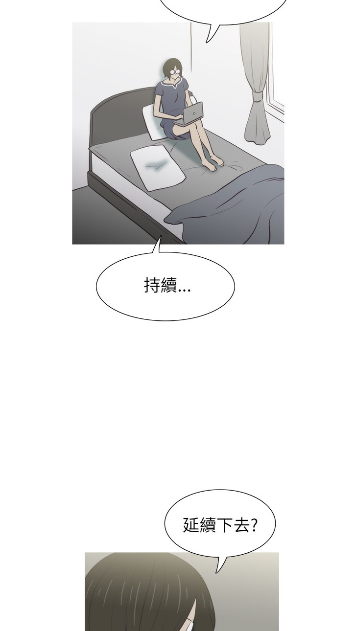 《蛇精潮穴》漫画 第13话