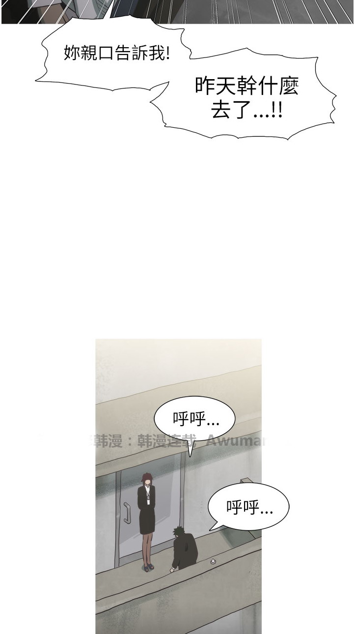 《蛇精潮穴》漫画 第14话