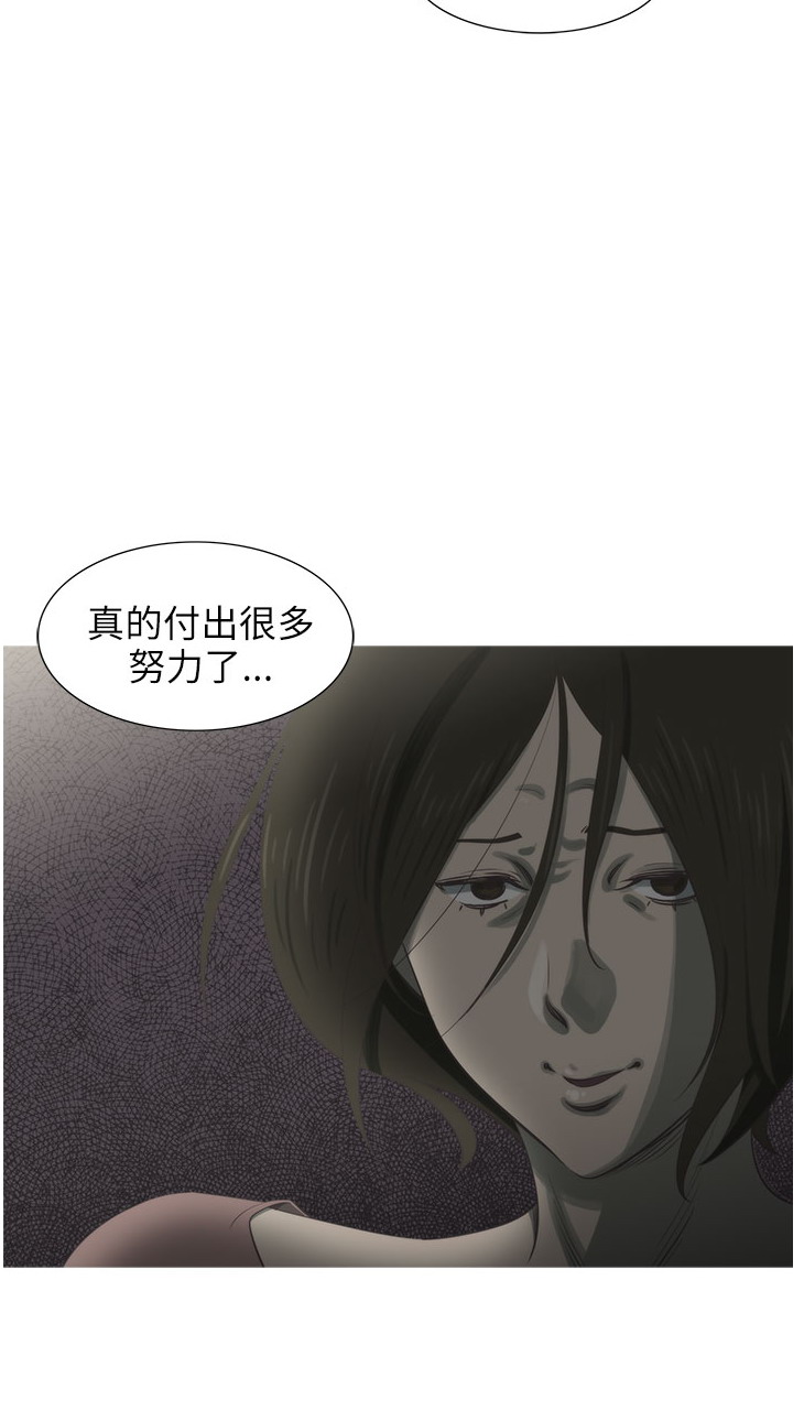 《蛇精潮穴》漫画 第16话