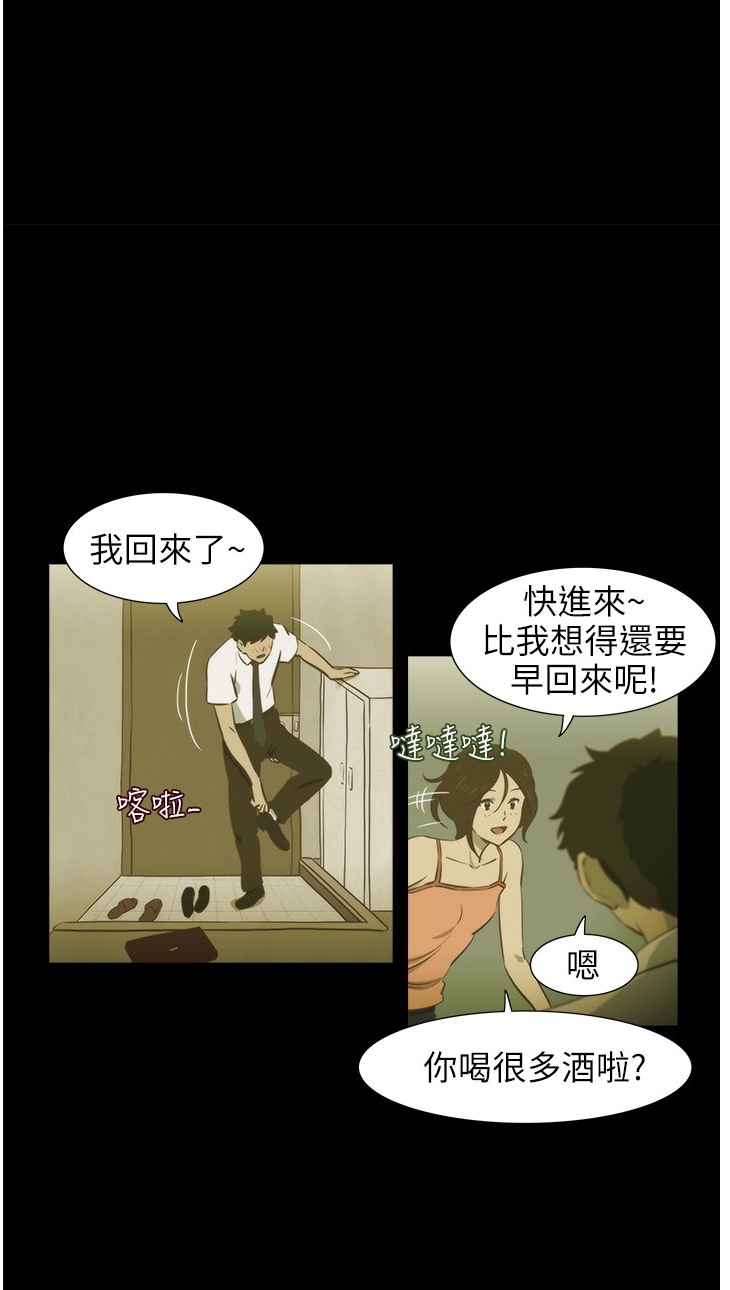 《蛇精潮穴》漫画 第16话