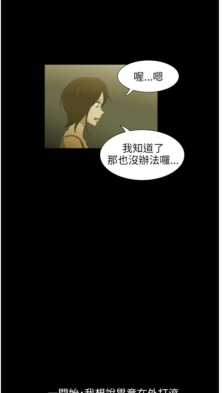 《蛇精潮穴》漫画 第16话