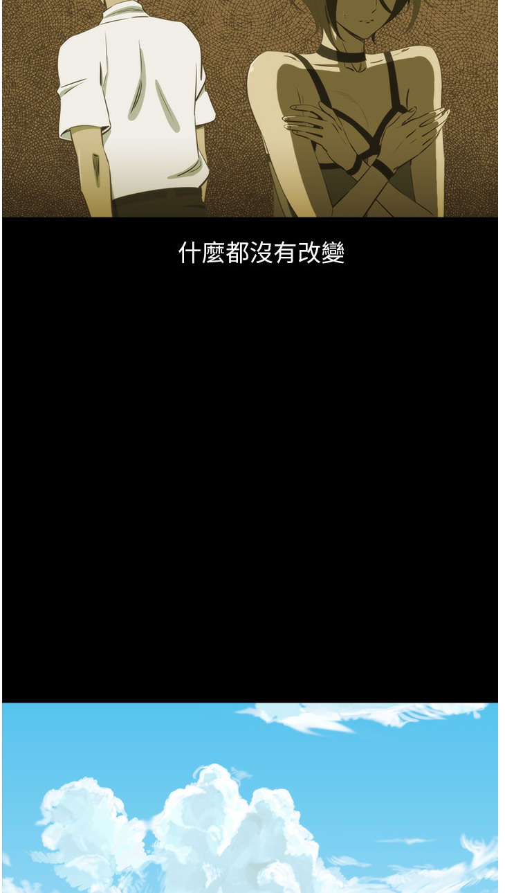 《蛇精潮穴》漫画 第16话