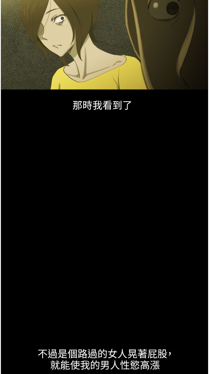 《蛇精潮穴》漫画 第16话