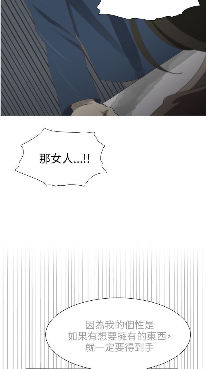 《蛇精潮穴》漫画 第17话