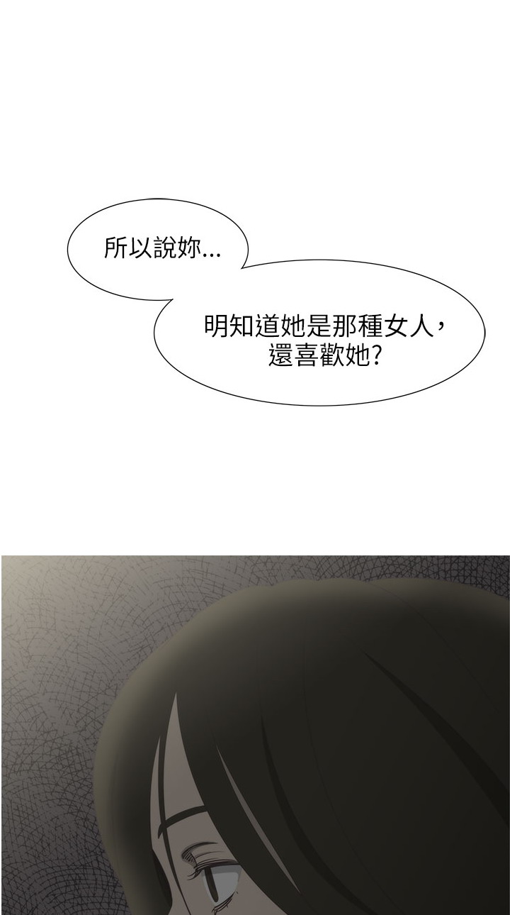 《蛇精潮穴》漫画 第17话